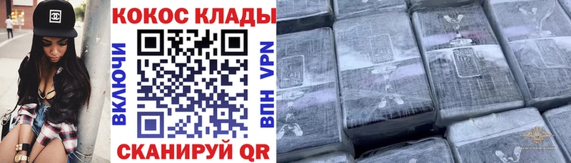 Купить  Сегежа  КОКАИН Эквадор 