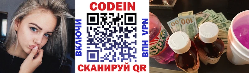 Codein Purple Drank  Купить  Сегежа 