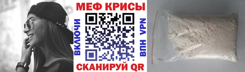 Купить где  Сегежа  Меф VHQ 