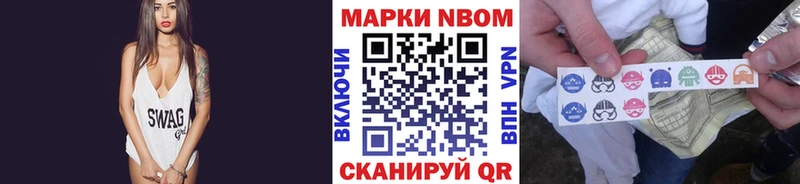 Купить где  Сегежа  Марки NBOMe 1,5мг 